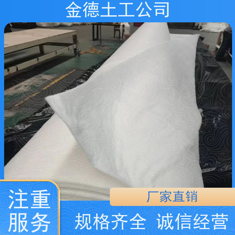 金德 涤纶长丝纺粘针刺土工布150g 顶破强力超强悍 隧道工程防水材