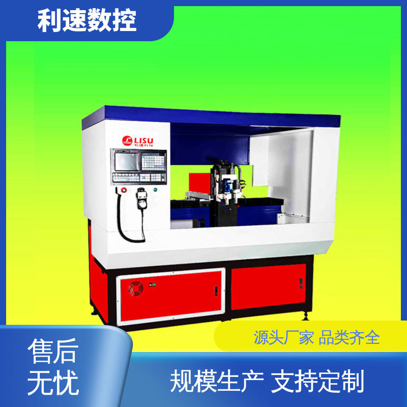 利速数控 钻铣攻牙机 源头厂家 适用各种场合工作
