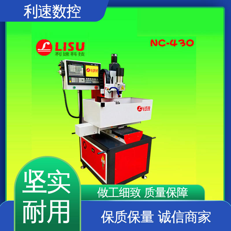 利速数控科技机械 钻孔攻牙一体机 源头厂家 加工精密 经久耐用