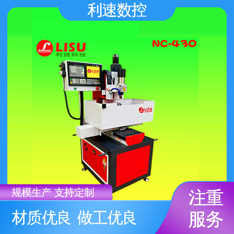 利速数控 操作简单 高效节能工作效率高 专业制造 伺服攻牙机