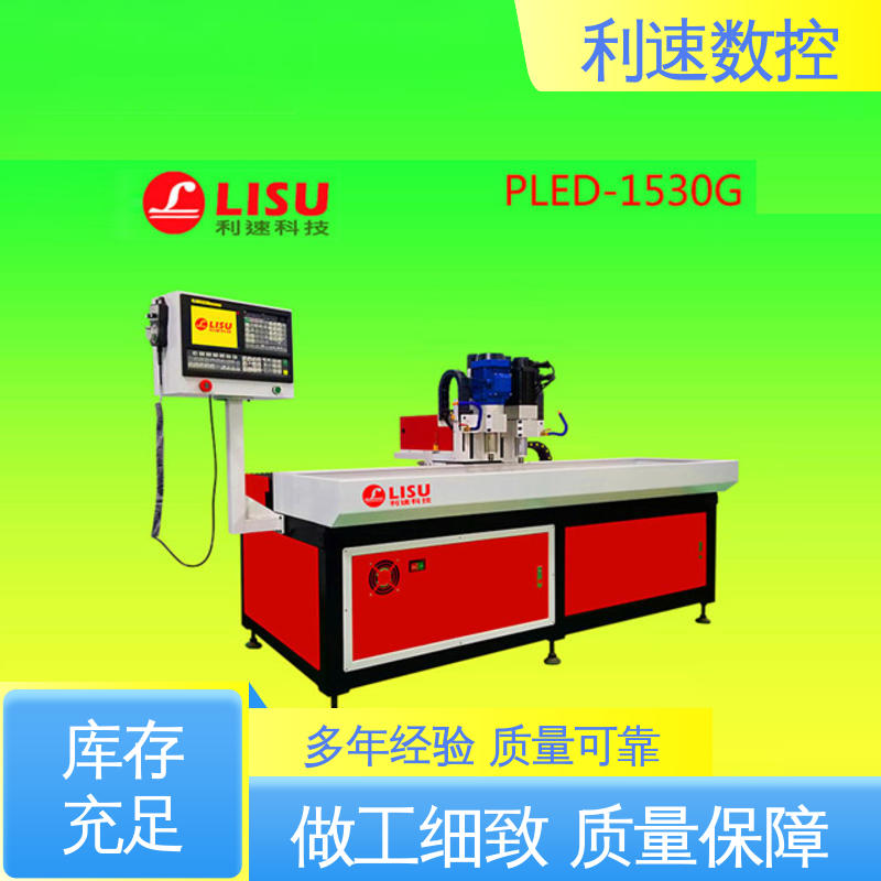拥有有极大的过载能力 模内攻牙机 源头厂家 生产速度快 利速数控