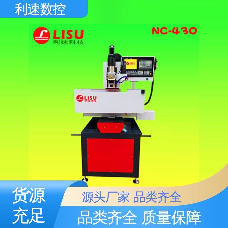 加工精密 多轴攻牙机 经久耐用 源头厂家 利速数控科技机械