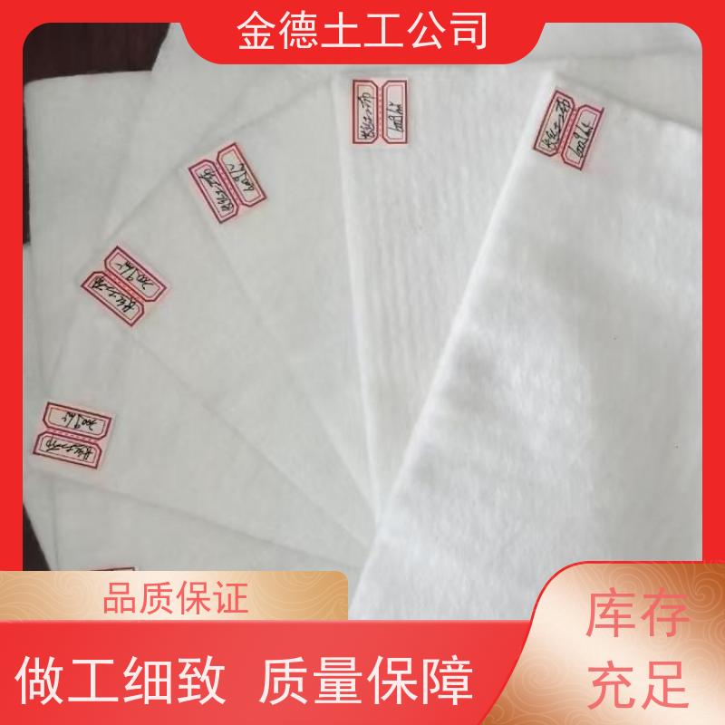 金德 丙纶长丝防粘土工布400g 抗紫外线有处理 景观水体防淤积
