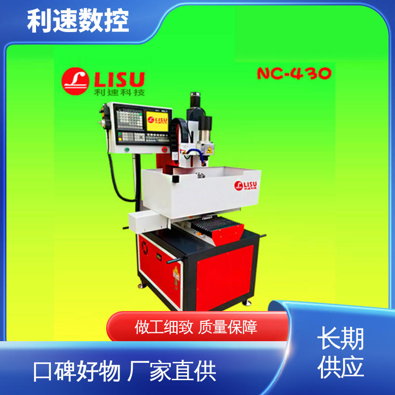 生产速度快 自动钻孔攻牙机 加工精密 利速数控