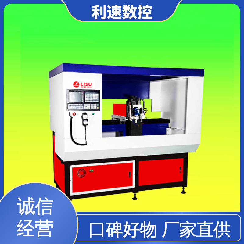 利速数控科技机械 小型钻孔机 使用寿命长 厂家直供