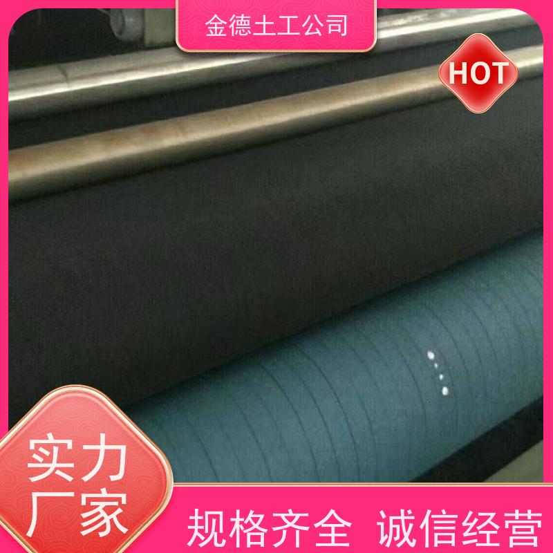 金德 丙纶长丝防粘土工布400g 抗紫外线有处理 渗滤液收集导排