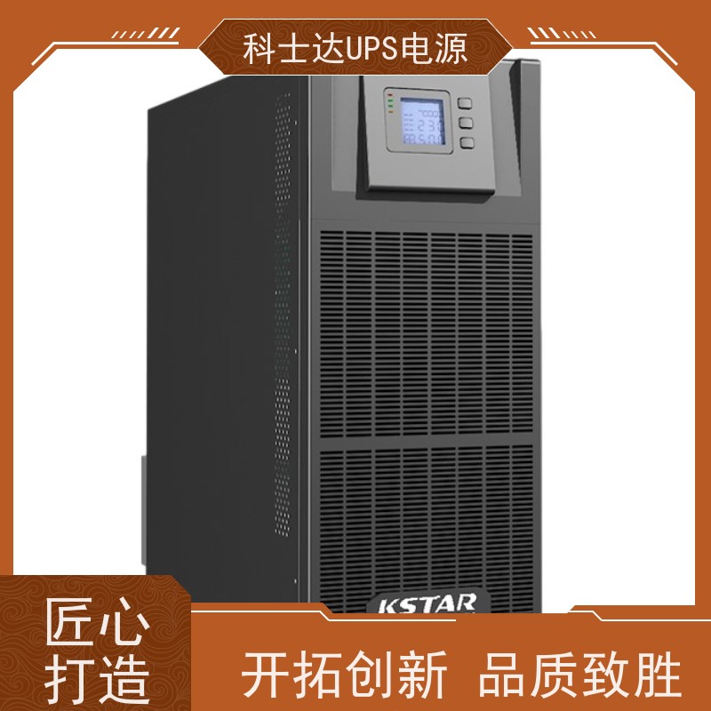 科士达UPS维修 YDC9101H 单进单出 外接蓄电池 厂价批发 安装 质保三年