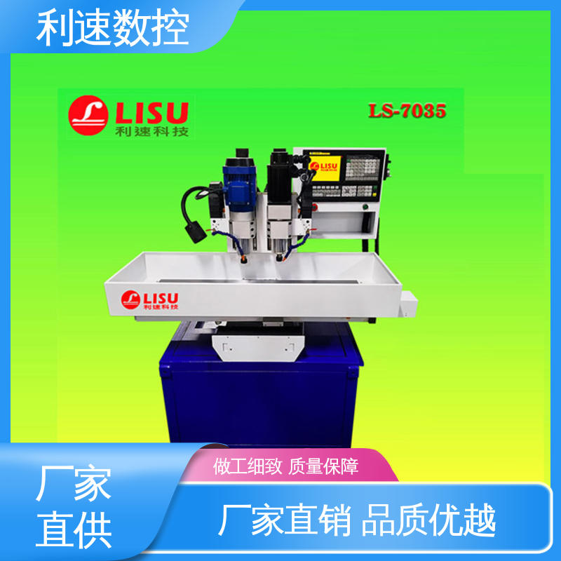 利速数控科技机械 钻孔攻牙机 厂家直供 支持定制