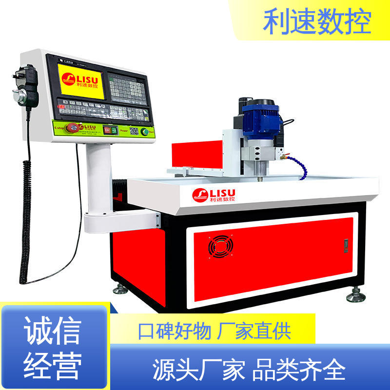 利速数控 源头厂家 钻铣攻牙机 使用寿命长 拥有监测反馈保护功能