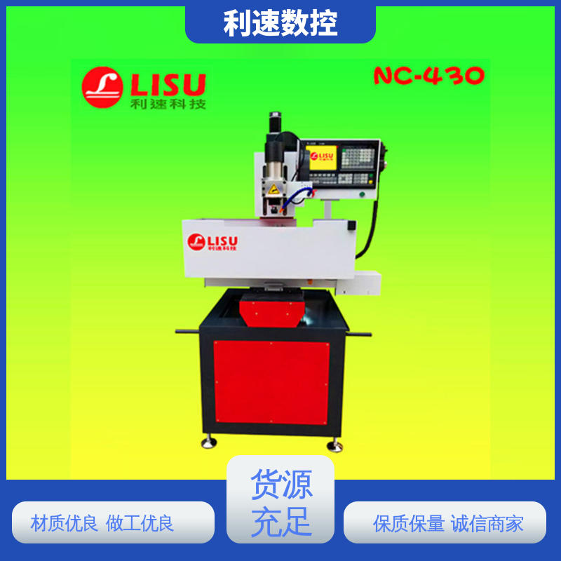 质量保障 钻孔机 运行平稳 专业制造 利速数控科技机械