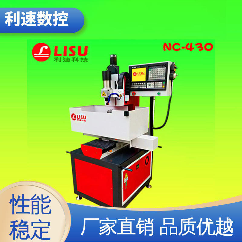 利速数控科技机械 钻铣床 拥有监测反馈保护功能 专业制造 操作简单