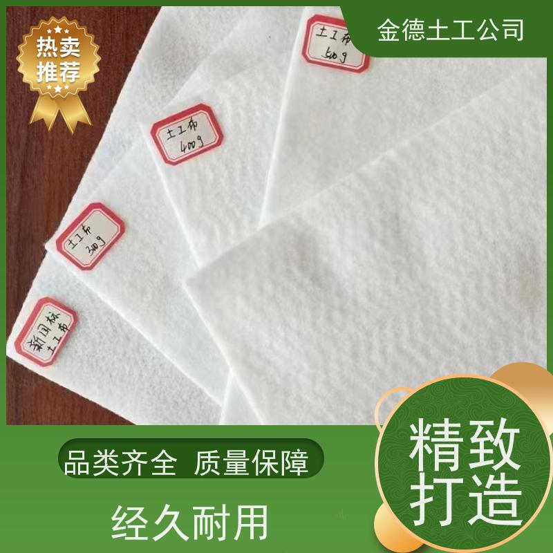金德 丙纶长丝防粘土工布150g 克重规格可选择 桥台背后排水用