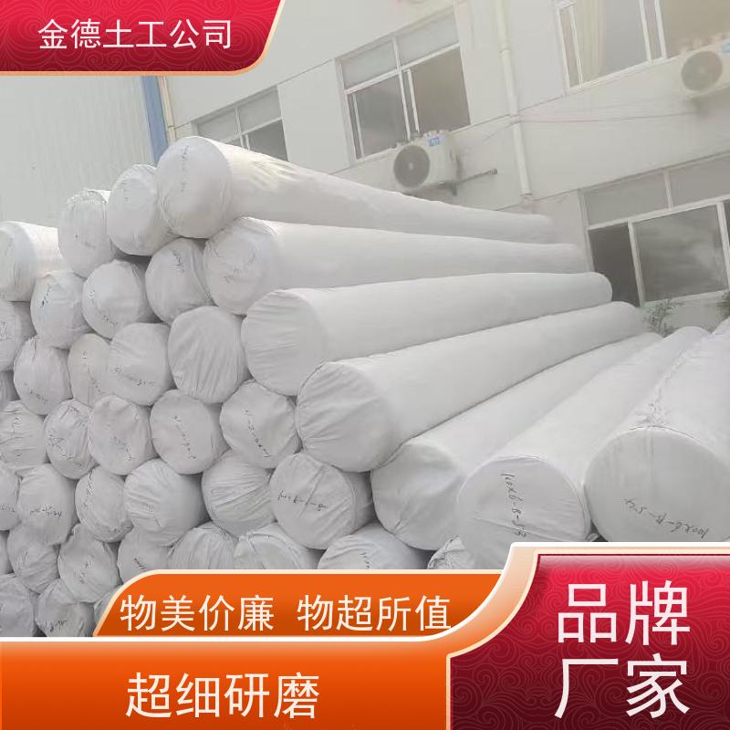 金德 丙纶长丝防粘土工布500g 防止颗粒流失好 路基隔离防混掺