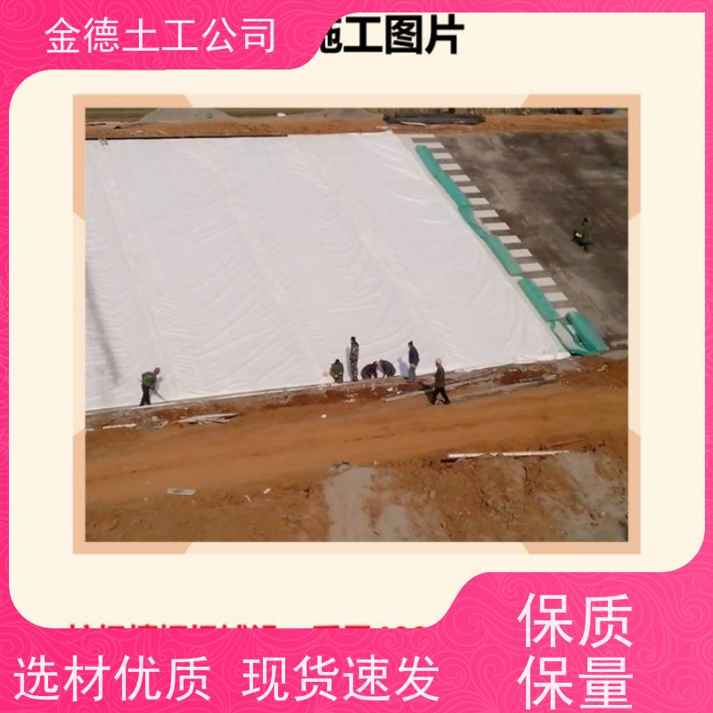 金德 丙纶长丝防粘土工布600g 蠕变性能较优良 水库库区防渗辅