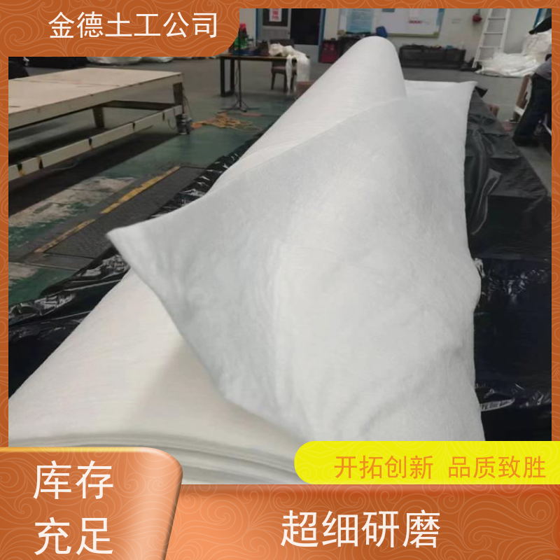 金德 非织造400g丙纶长丝土工布 耐久耐候寿命长 渗滤液收集导排