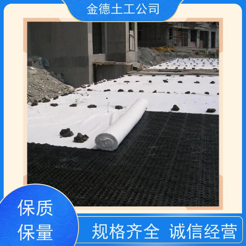 金德 非织造400g丙纶长丝土工布 表面光滑不粘土 港口码头堆场基