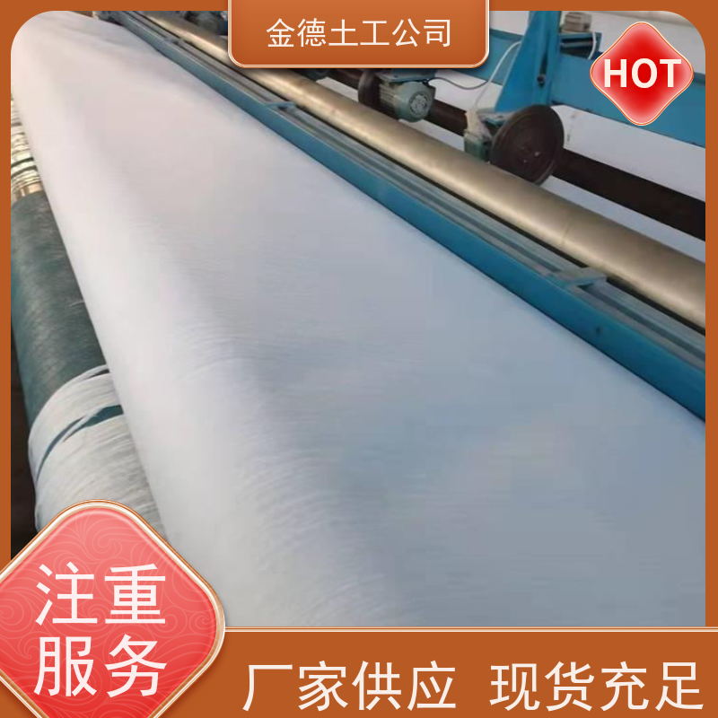 金德 丙纶长丝防粘土工布200g 耐久耐候寿命长 封场覆盖保护层