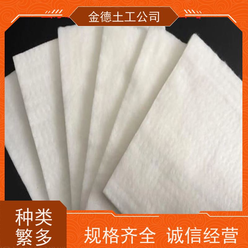 金德 非织造700g丙纶长丝土工布 三维立体孔隙结构 封场覆盖保护层