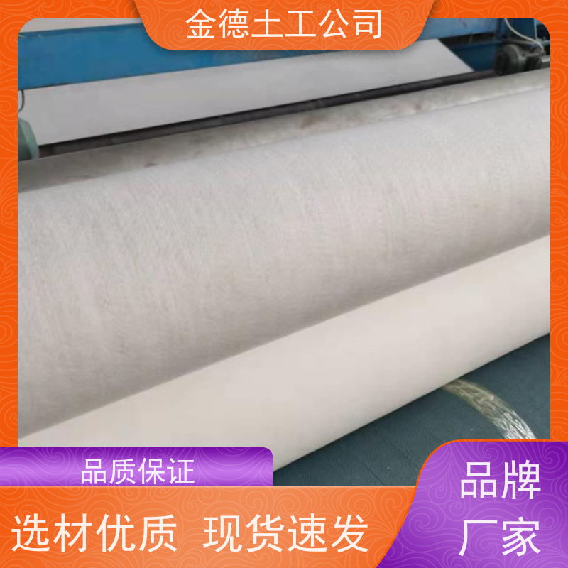 金德 丙纶长丝防粘土工布600g 蠕变性能较优良 路基路面排水层