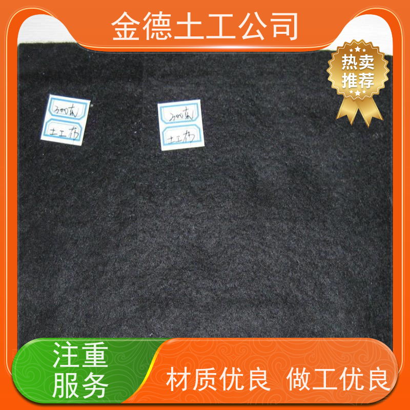 金德 涤纶长丝纺粘针刺土工布400g 耐久耐候寿命长 公路软基处理