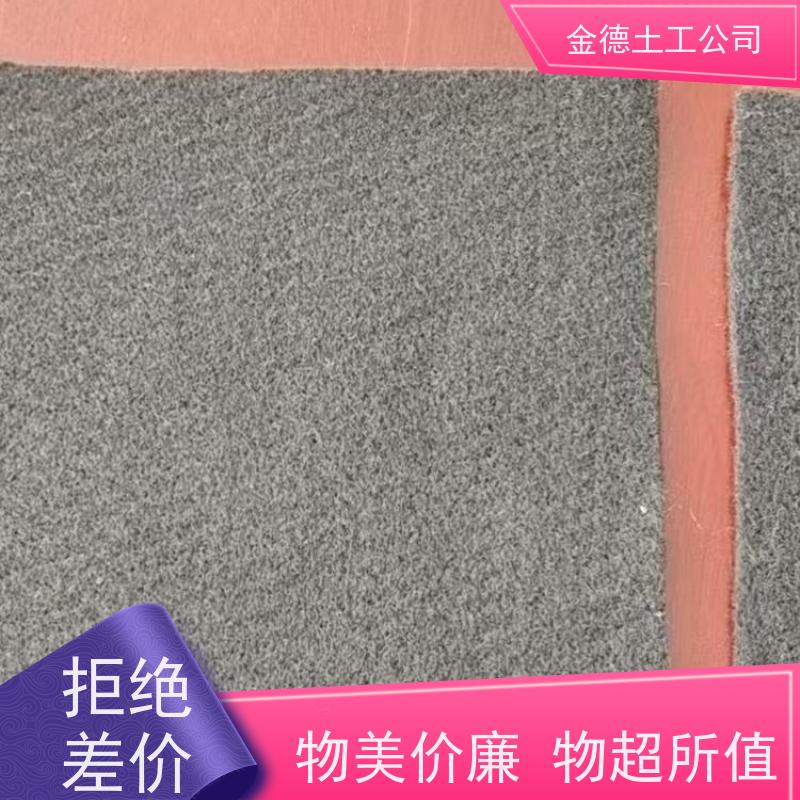 金德 丙纶长丝防粘土工布500g 抗紫外线有处理 江海堤坝的加固层