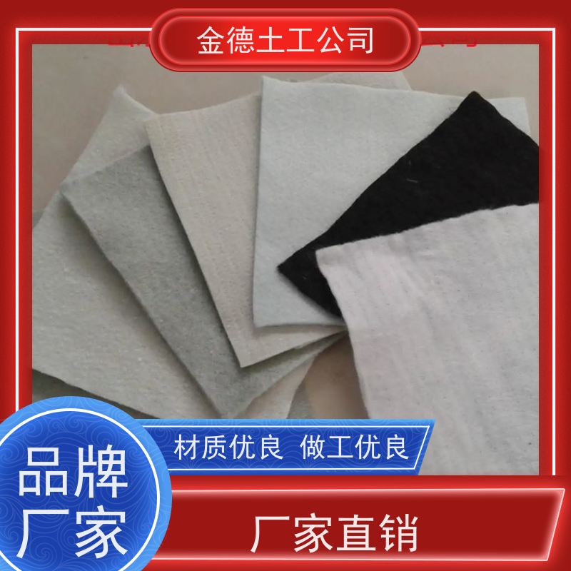 金德 涤纶长丝纺粘针刺土工布150g 耐化学腐蚀性强 人工湖塘防渗辅