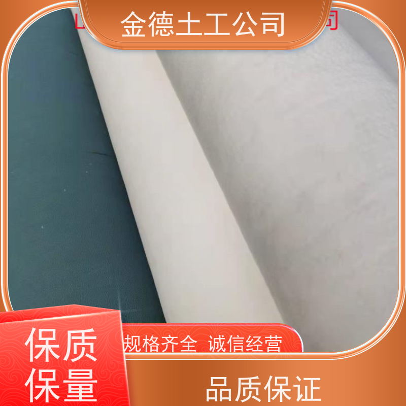 金德 丙纶长丝防粘土工布500g 纤维强度非常之高 路基隔离防混掺