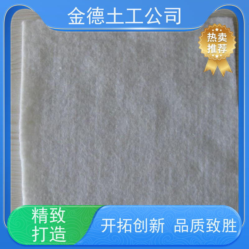 金德 丙纶长丝防粘土工布150g 耐久耐候寿命长 渗滤液收集导排