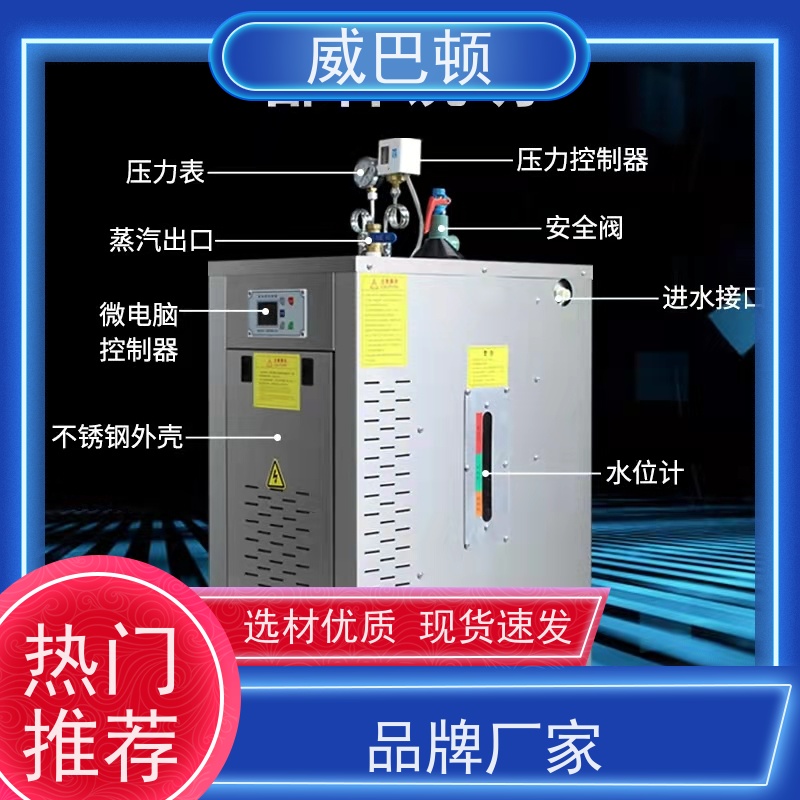  108千瓦电蒸汽发生器 免备案 一键启动 不锈钢材质