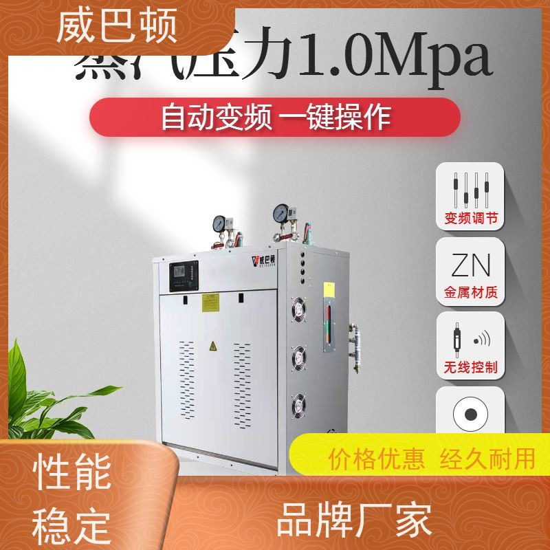  304 不锈钢内胆 省电 15% 节能环保 电磁蒸汽发生器