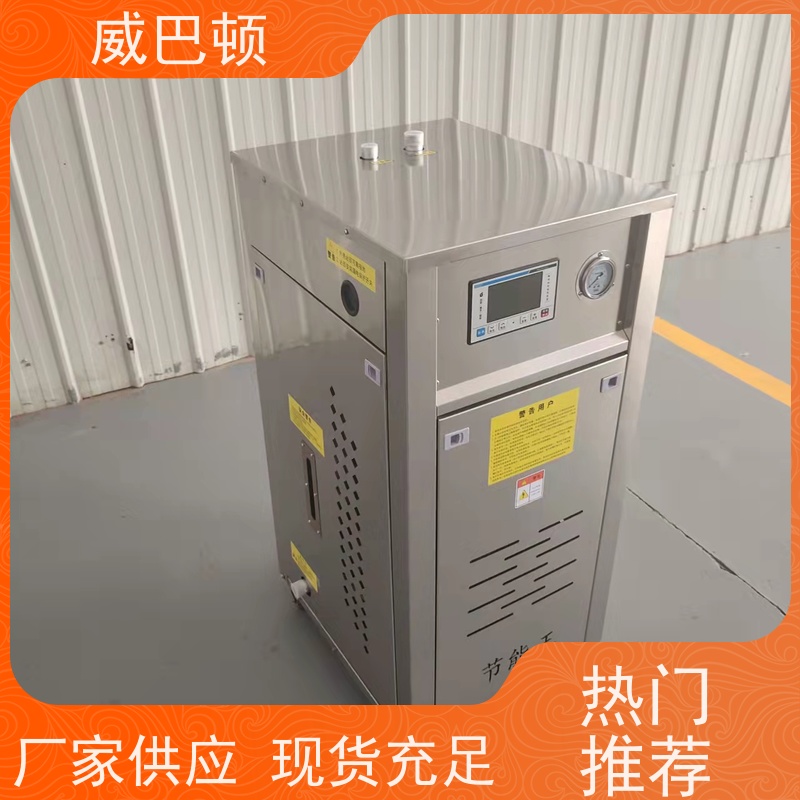  不锈钢材质 一键启动 超压保护 电磁蒸汽发生器