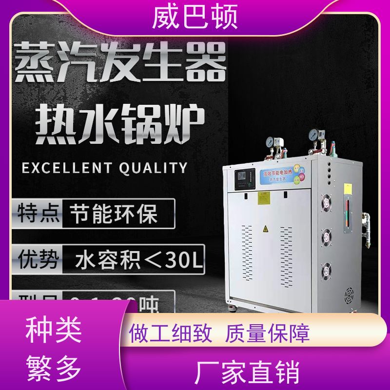  不锈钢材质 一键启动 超温保护 常压电蒸汽发生器