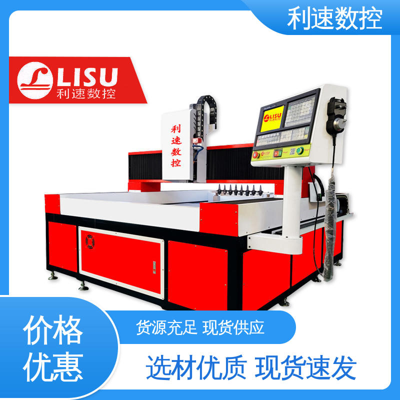 利速数控科技机械 小型钻孔机 厂家直供 质量保障 高效高精度加工