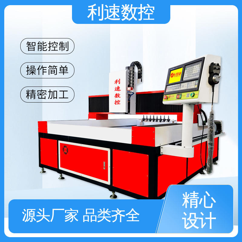 利速数控 钻铣床 厂家直供 运行平稳 非标自动化定制