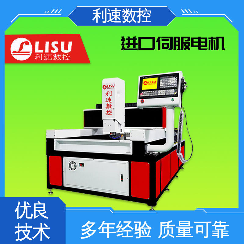 利速数控科技机械 操作简便 钻铣床 厂家直供 全自动化生产