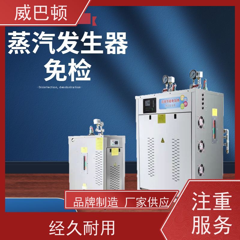  216KW电蒸汽发生器 高压7公斤 食品加工 节能环保