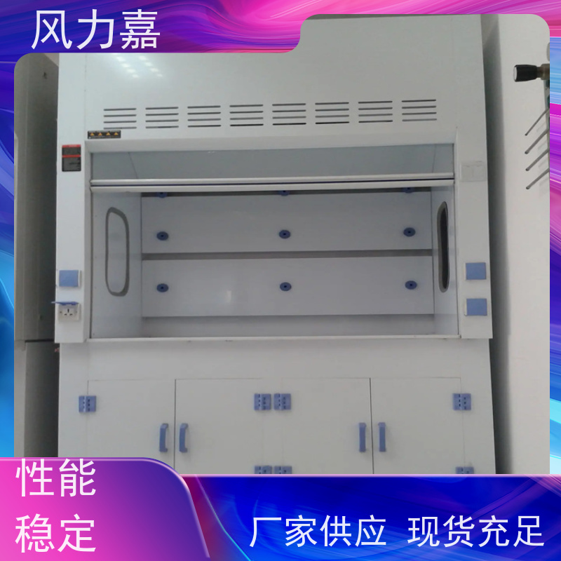 PP排风柜用于化学实验室控制和排除有害气体支持定制