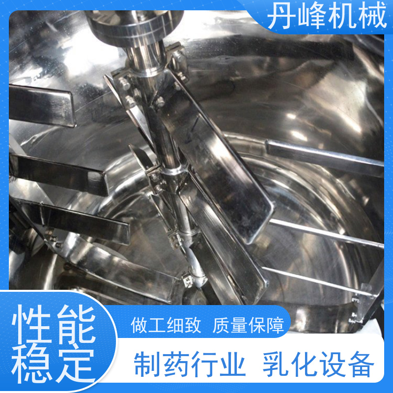 丹峰 非标定制不锈钢 果汁 牙膏 实验室 乳化调配罐生产厂家