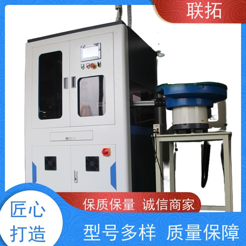 联拓分选机 金属垫圈视觉检测 严选原材 品质放心