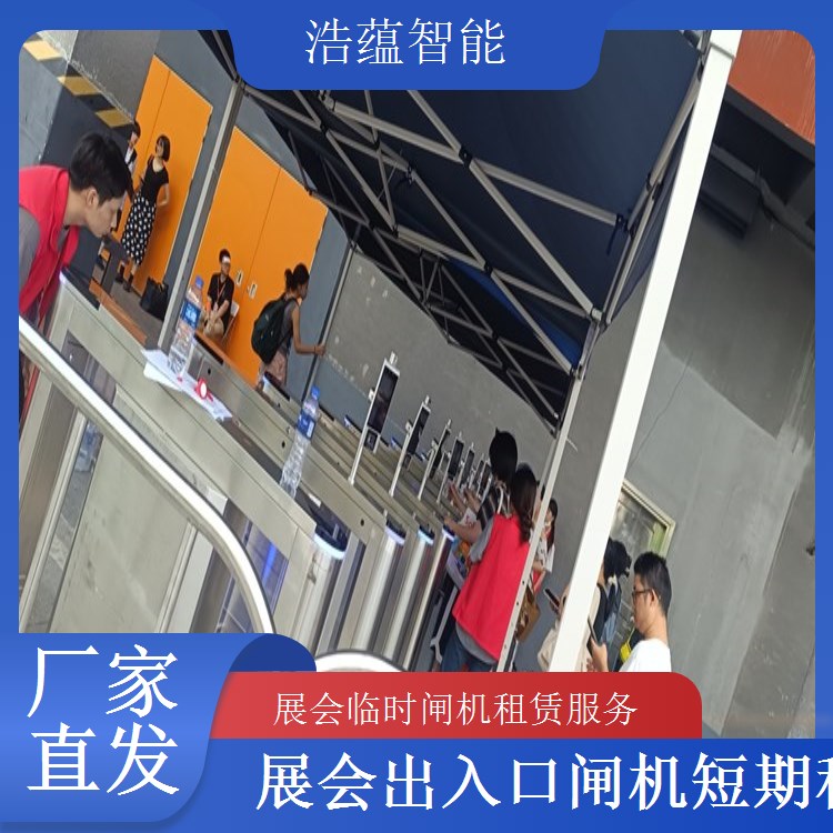 大型演唱会闸机租赁-人脸识别快速通行+临时租用上门安装技术支持