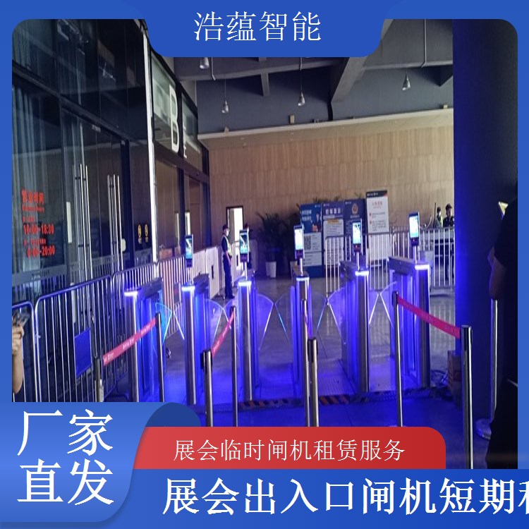大型演唱会闸机租赁-人脸识别实名核验+全国配送短期租用维护
