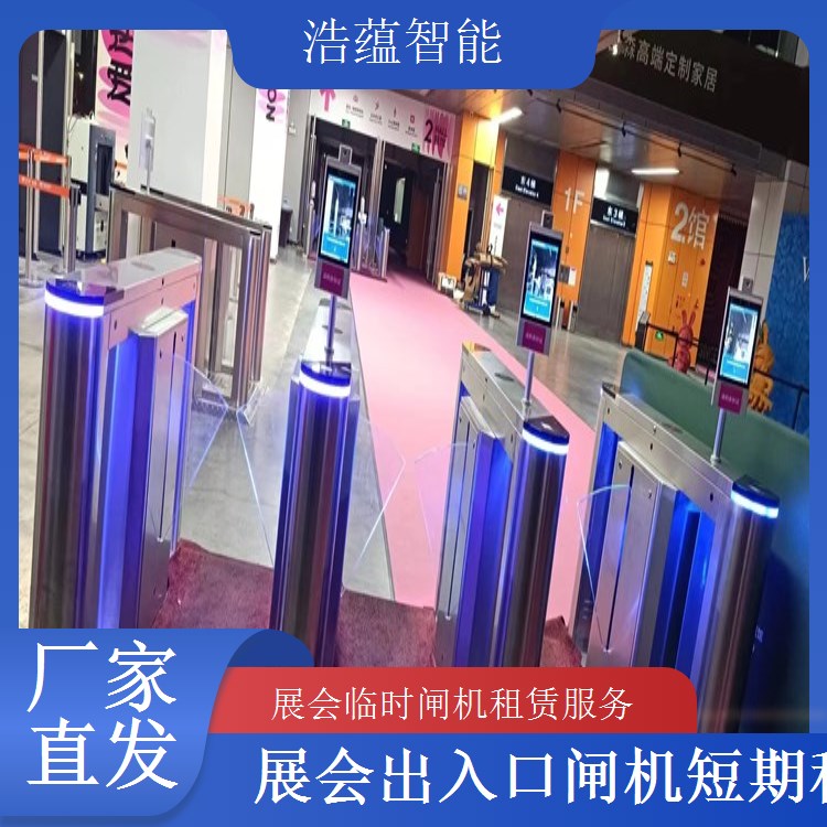 大型演唱会闸机租赁-二维码扫码闸机+单场租用可开票技术服务