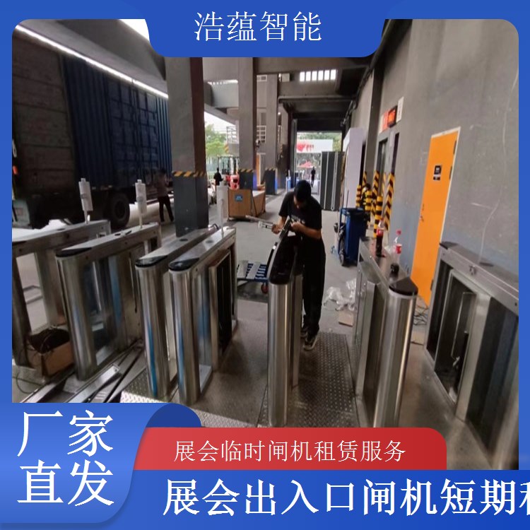 大型演唱会闸机租赁-三辊闸实名核验+明星演唱会租用灵活结算