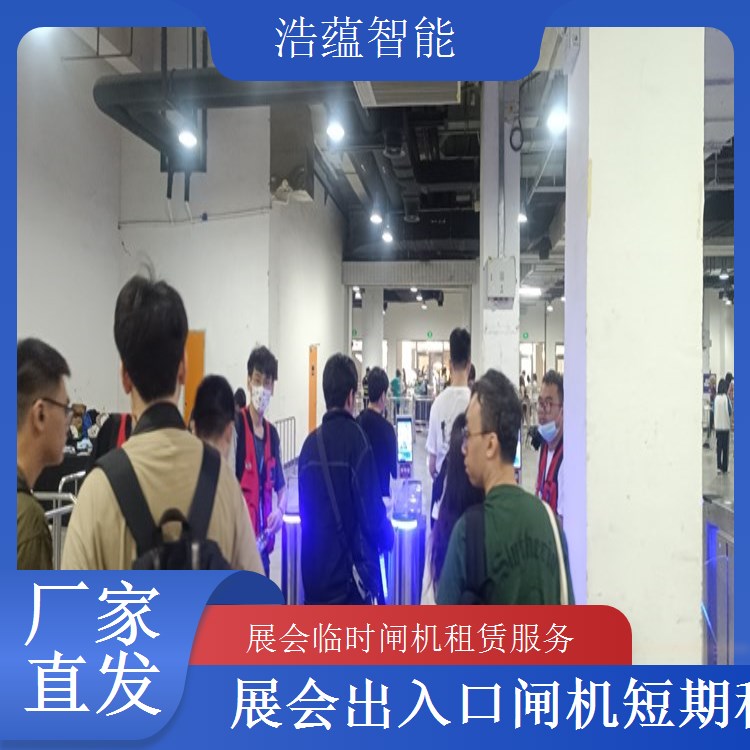 大型演唱会闸机租赁-人脸识别二维码双验+短期租用可开票维护