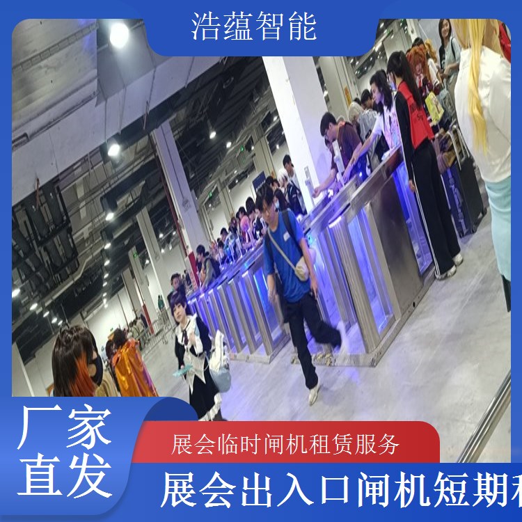 大型演唱会闸机租赁-人脸识别翼闸+单场租用技术驻场售后全