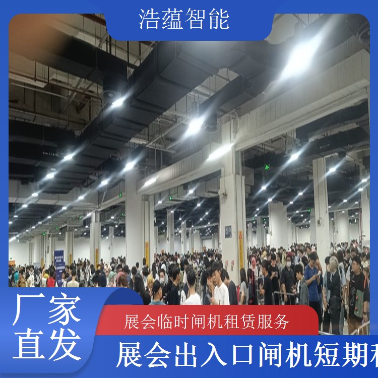 大型演唱会闸机租赁-人脸识别二维码闸+万人场租用灵活结算