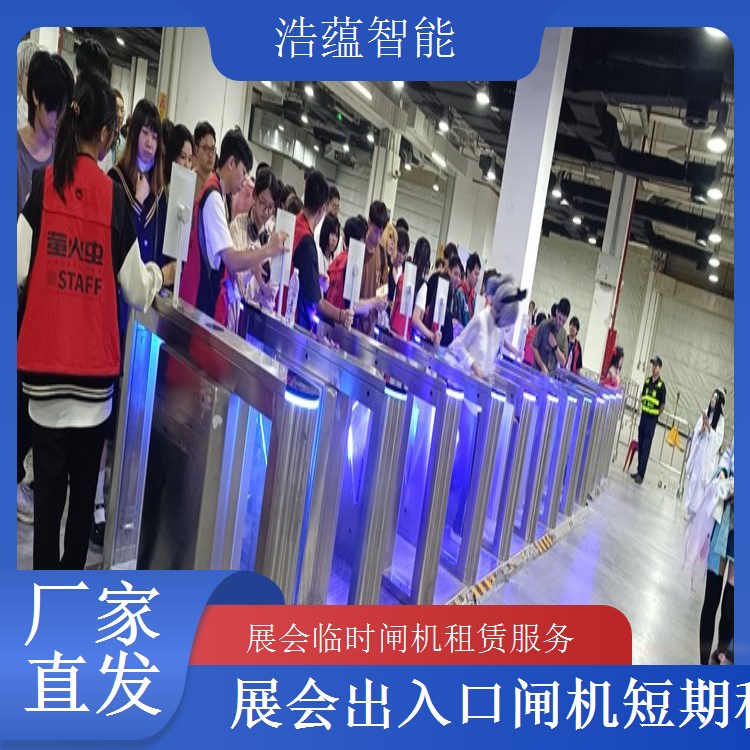 大型演唱会闸机租赁-三辊闸双核验款+明星演唱会临时租用装