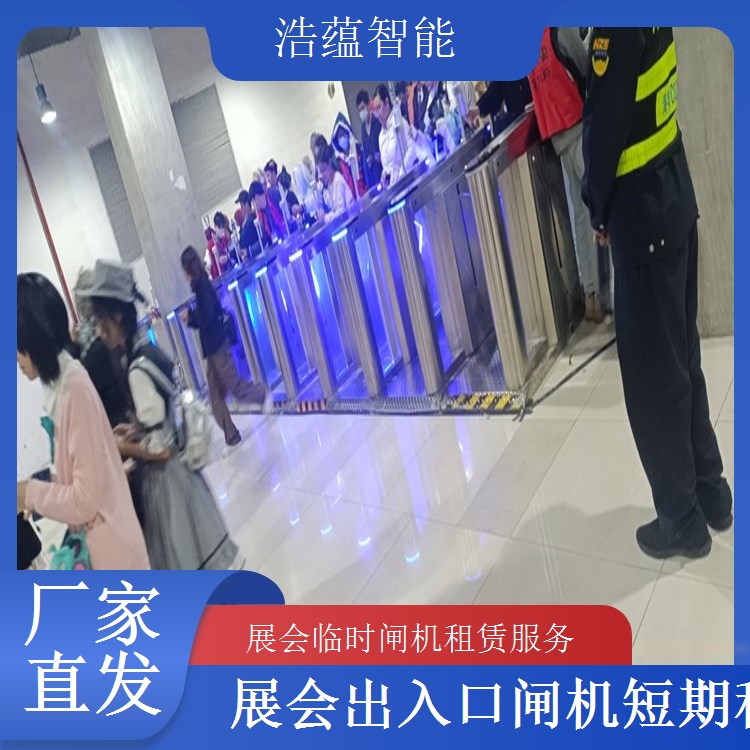 大型演唱会闸机租赁-二维码快速通行闸+万人场适配可开票