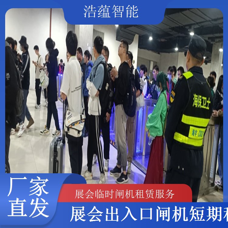 大型演唱会闸机租赁-二维码防尾随闸+短期租用技术支持全