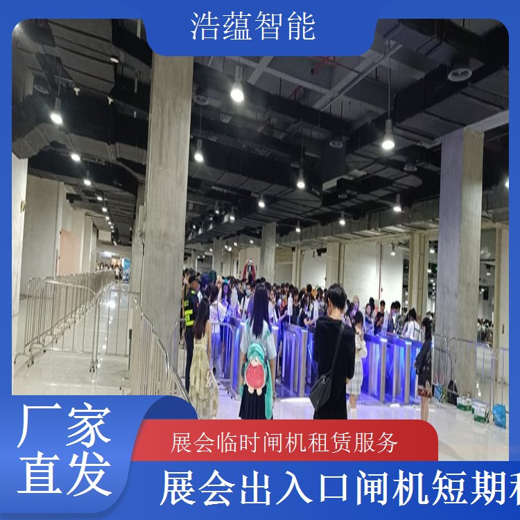 大型演唱会闸机租赁-人脸识别实名核验+十万人场售后维护